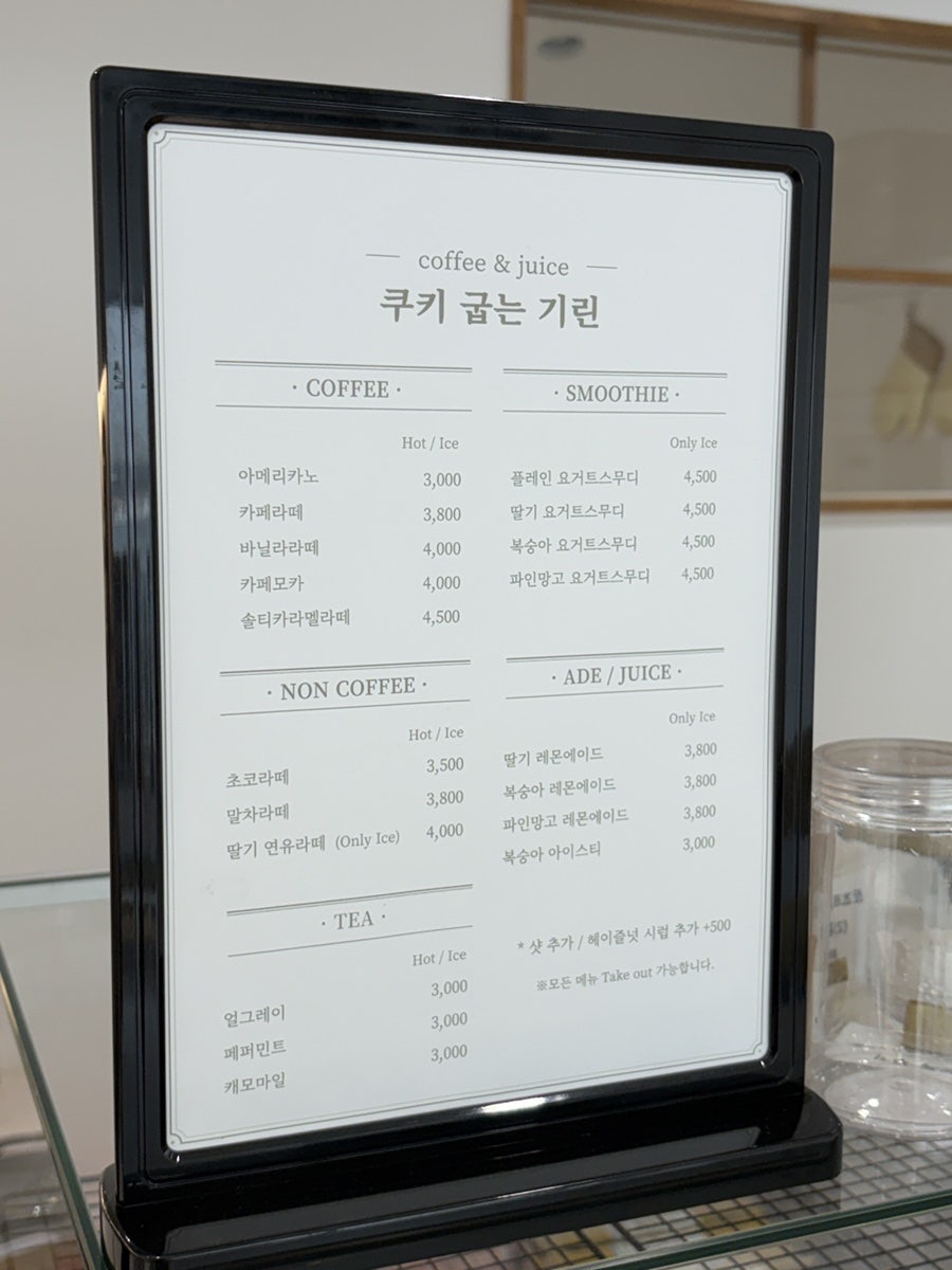 쿠키굽는기린 사진 6