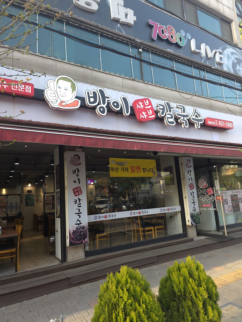 최고의밥상 사진 1