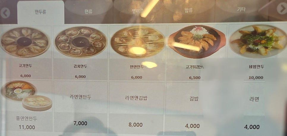 신포우리만두 양동시장점 사진 6