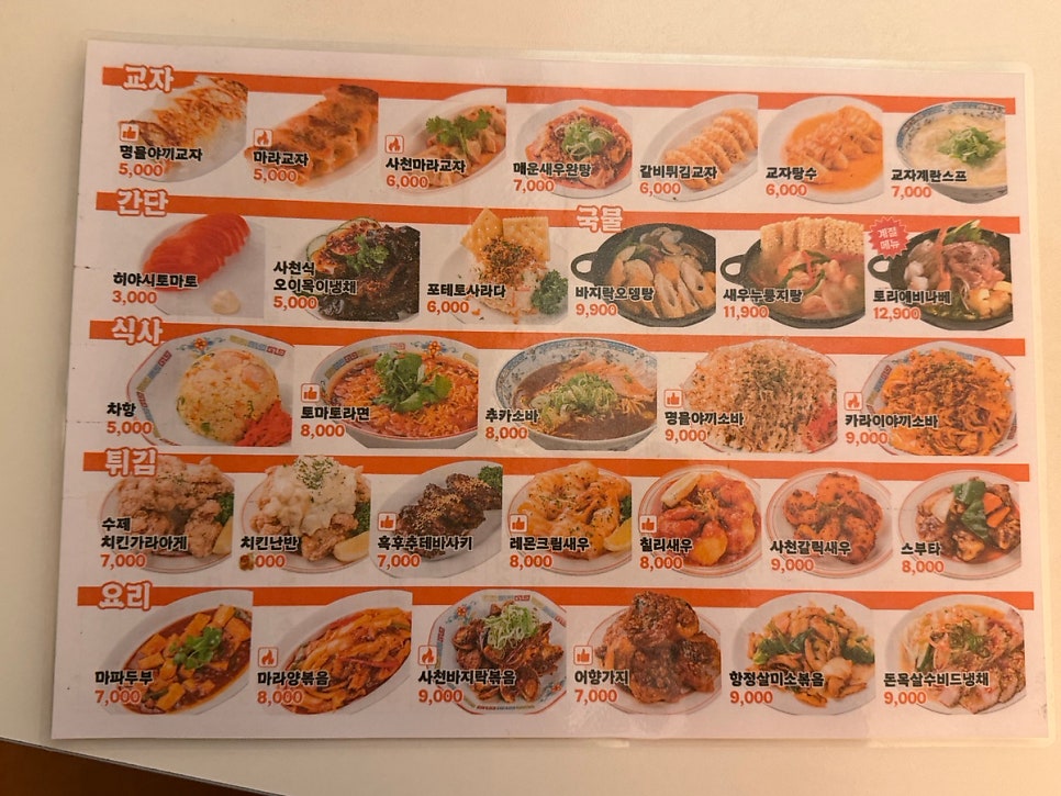 미스타교자 대전도안점 사진 5