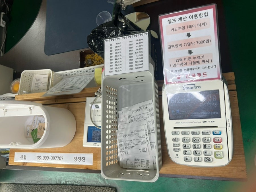 진곡푸드 사진 6