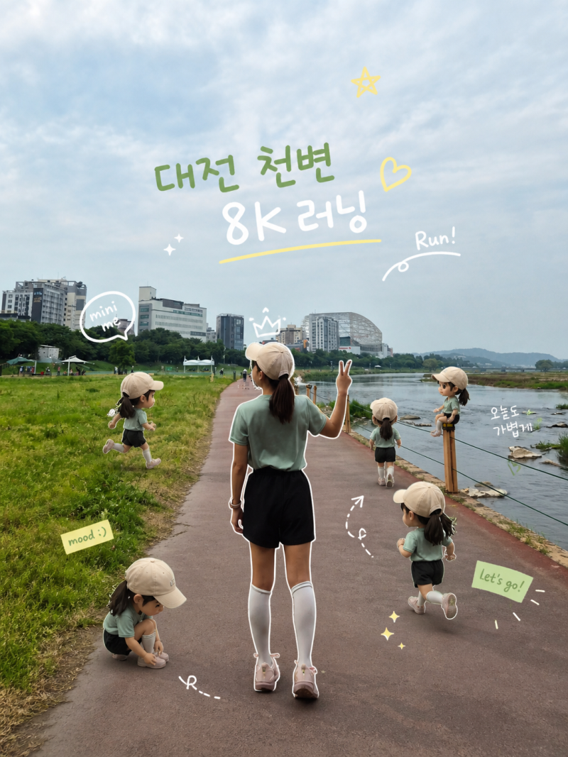 대전러닝코스추천 5월 2일 러닝일지(8km, 만년교-대덕교)