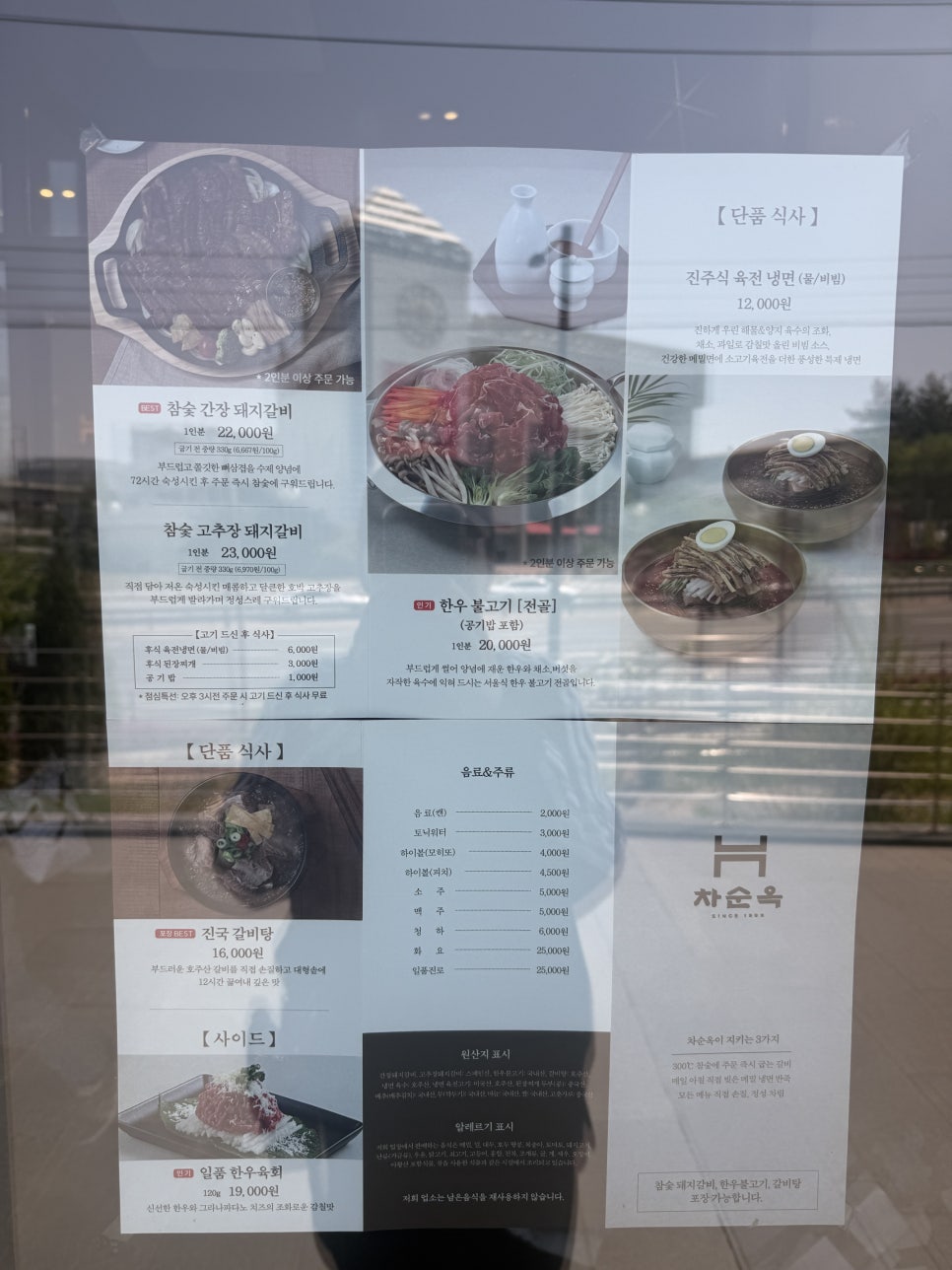 차순옥 사진 3