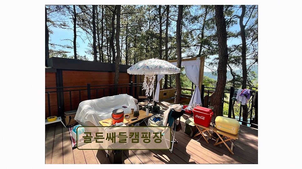 골든쌔들캠핑장 사진 6