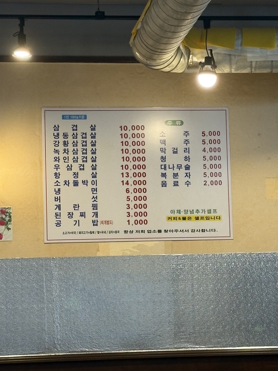 장터삼겹살 사진 5