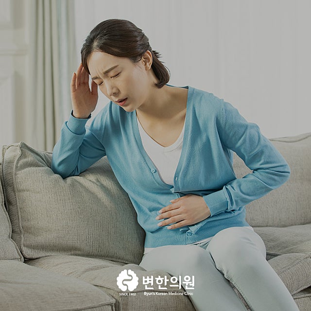 변한의원 소화불량 블로그 이미지