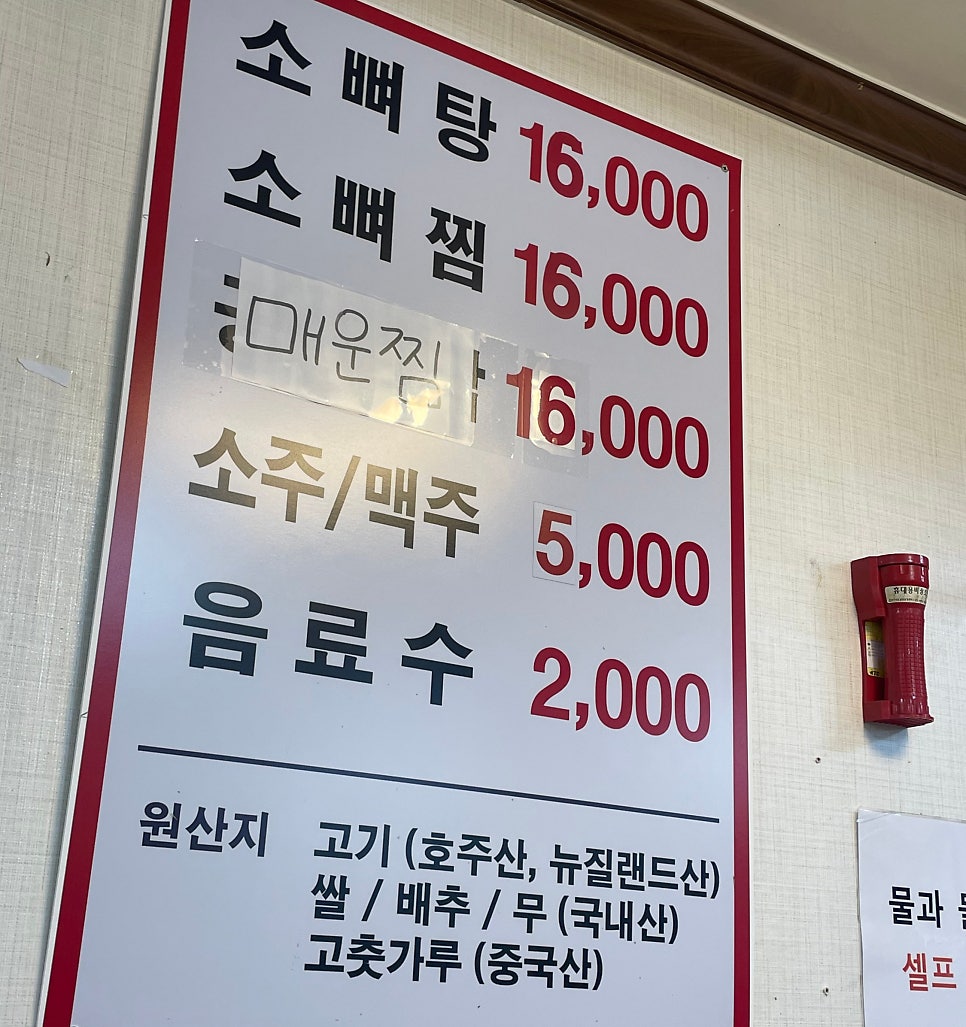 옥동소뼈탕 사진 3
