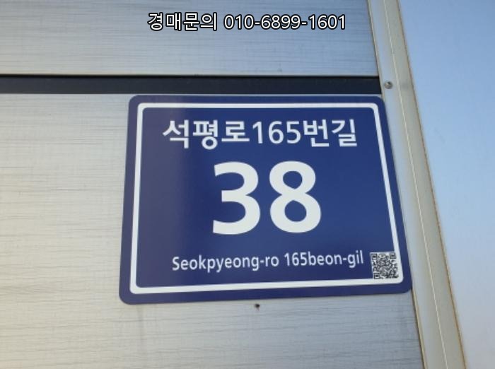  경기도 김포 하성면 유치권 신고된 공장 경매, 수도권 물류 및 제조업의 심장이 될 특별한 기회 2024-1366