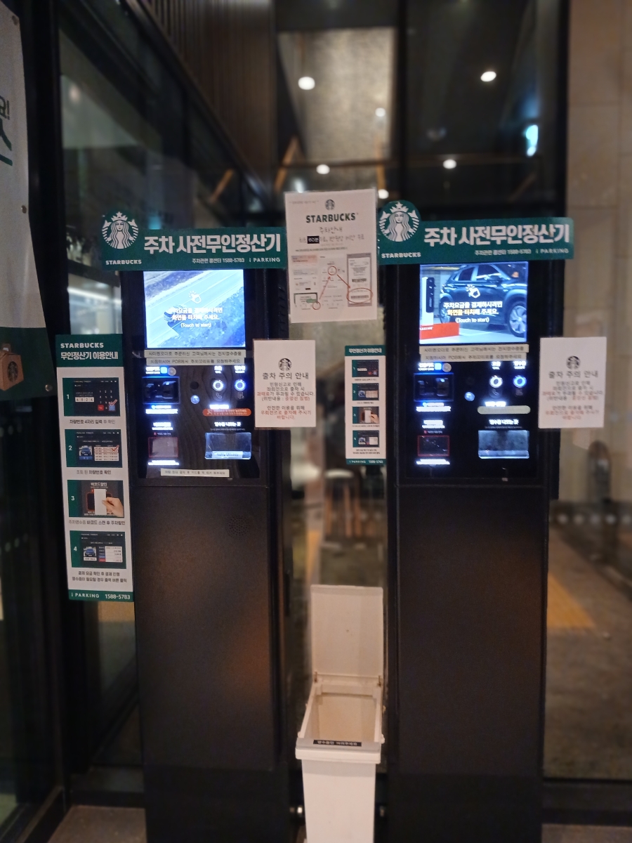 스타벅스 광릉수목원점 사진 4