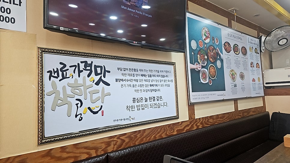 전주종가콩나물국밥 콩심 사진 5
