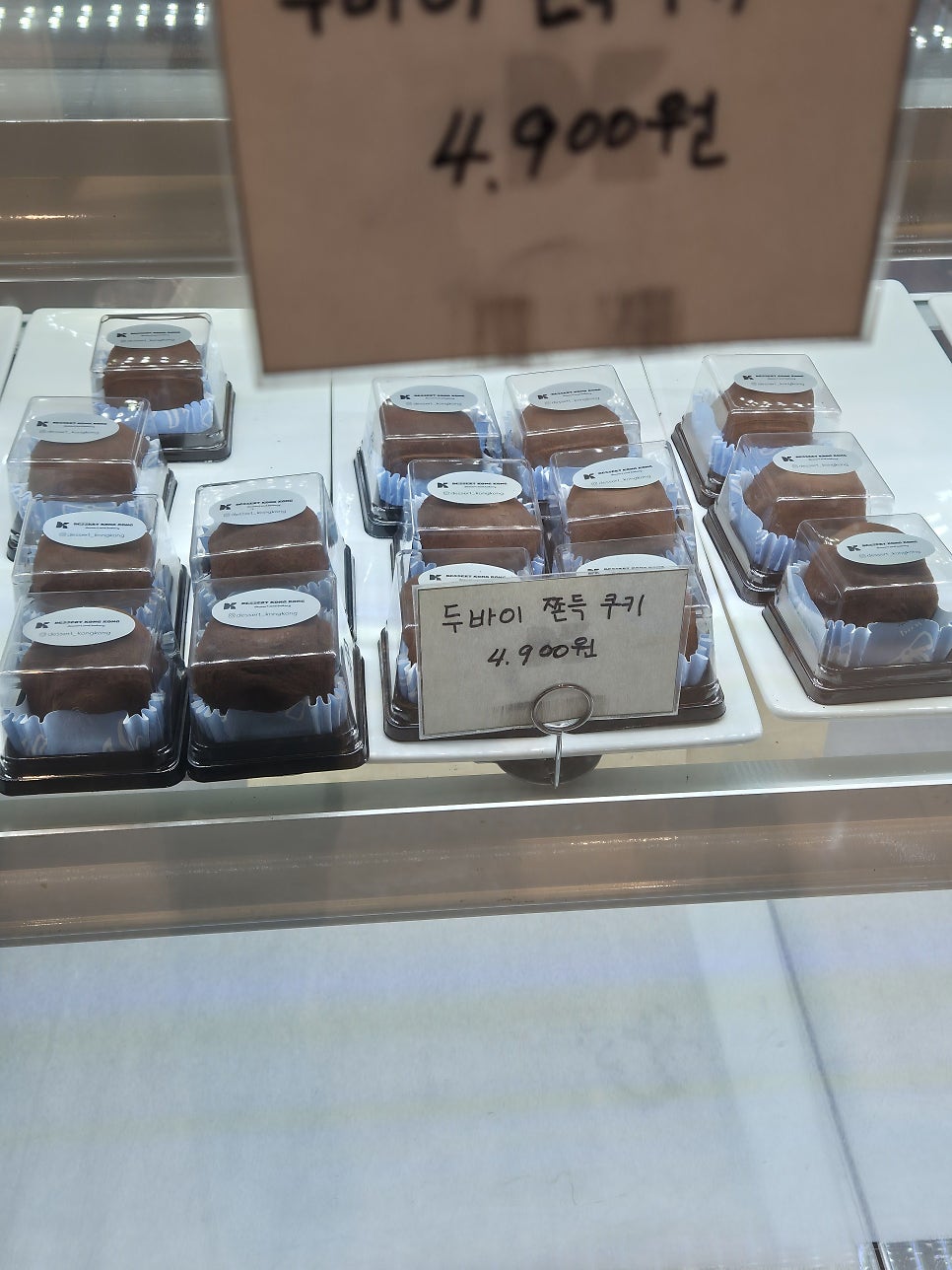 디저트콩콩 사진 4