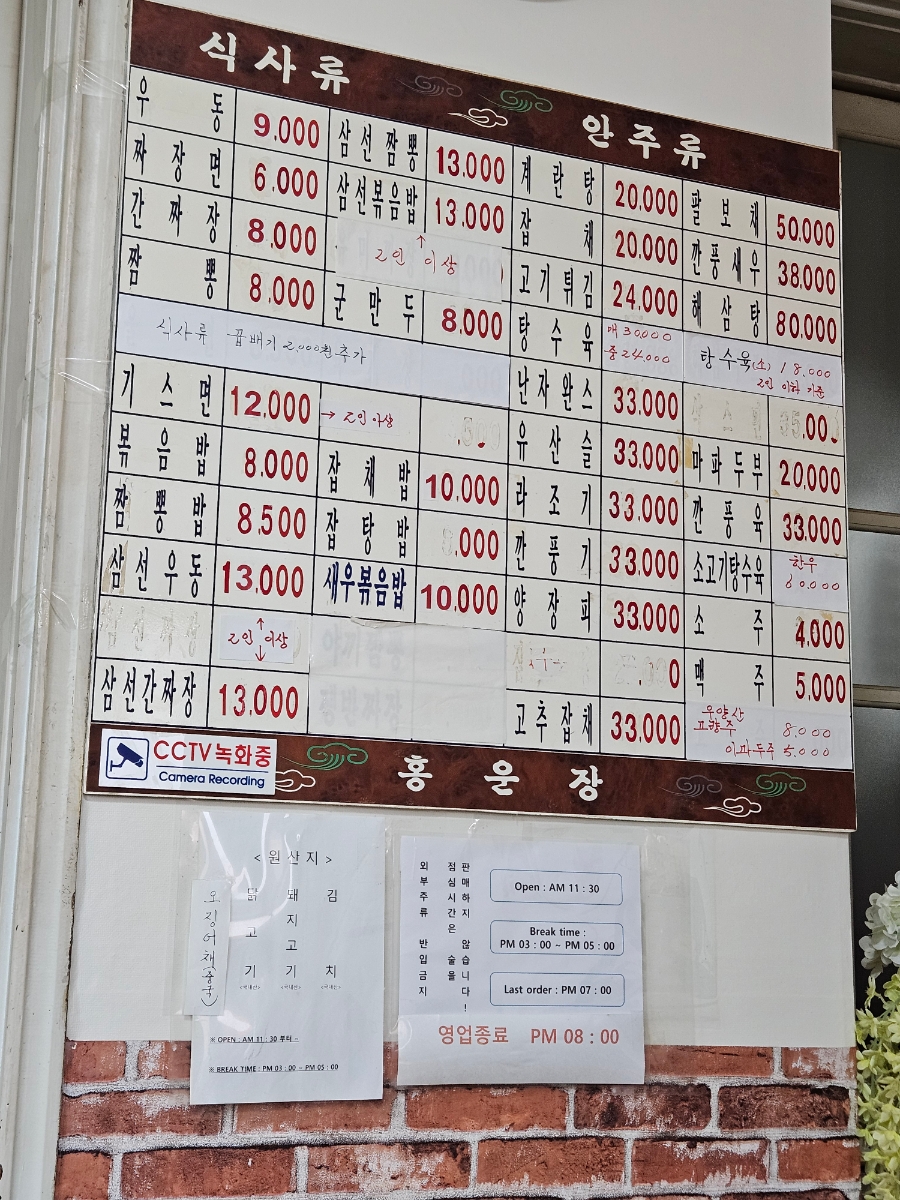 홍운장 사진 4