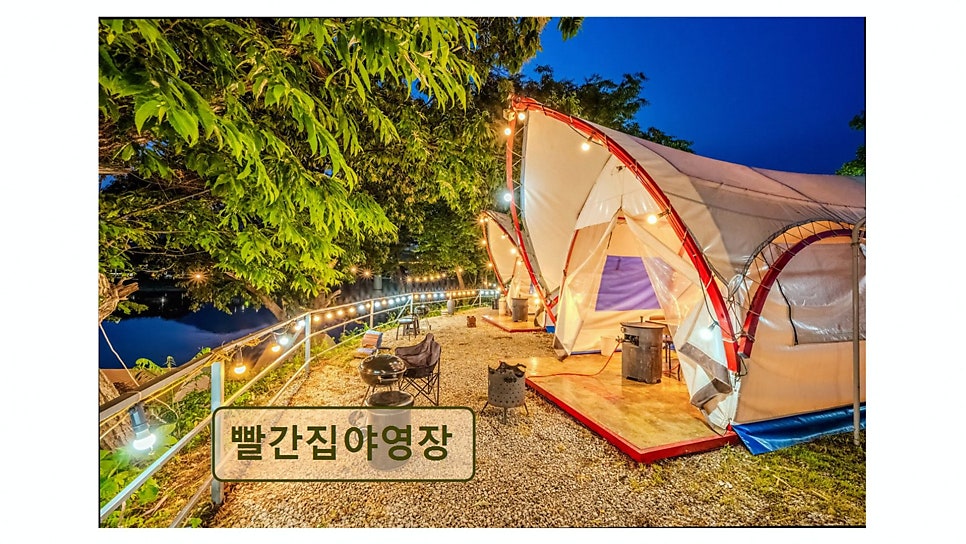 빨간집 사진 4