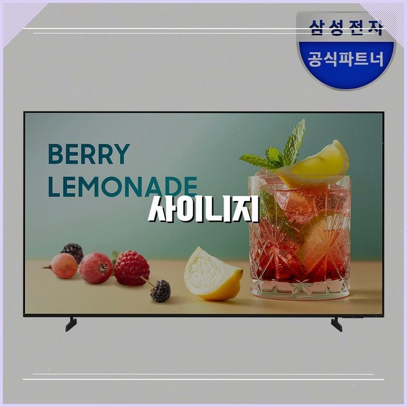삼성전자 138cm(55인치) BE55-H LH55BECHLGFXKR UHD 4K 스마트 사이니지 TV, 사무실에서의 적합성 분석