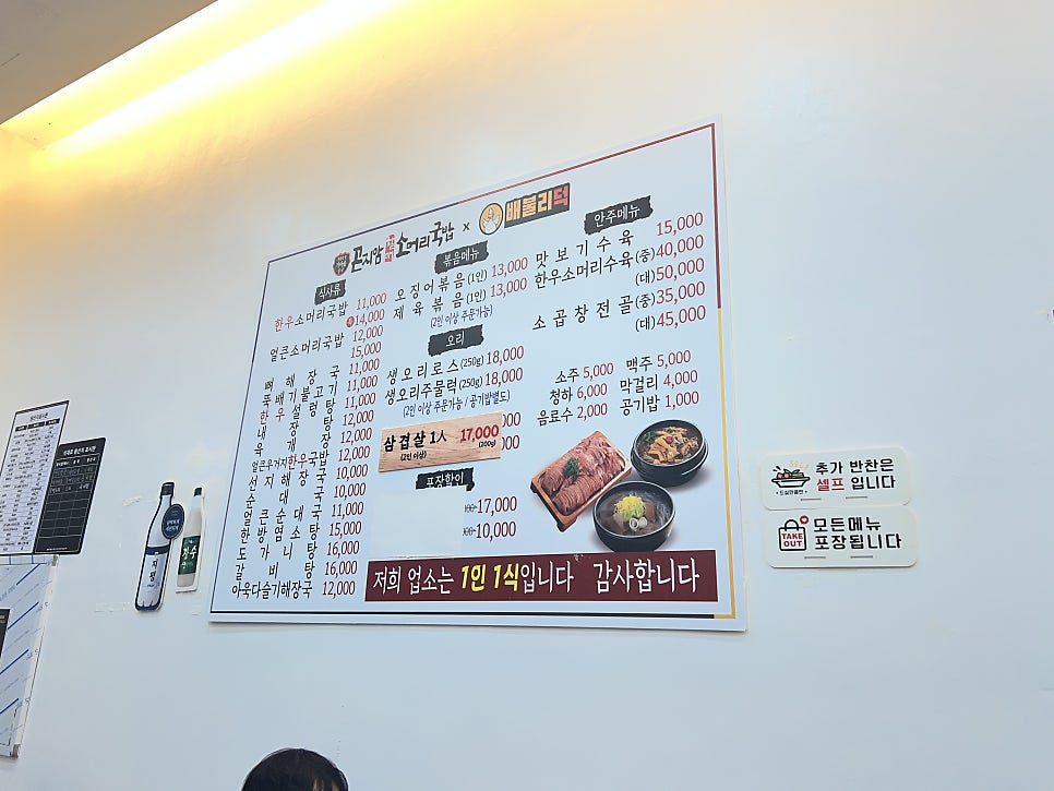 곤지암할매소머리국밥 비봉점 사진 4