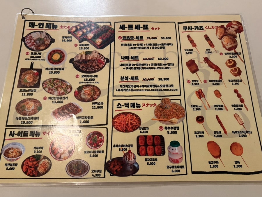 코츠모 사진 4