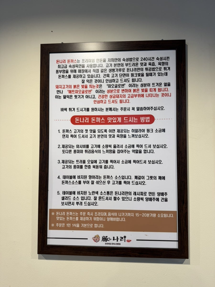돈나리돈까스 사진 5
