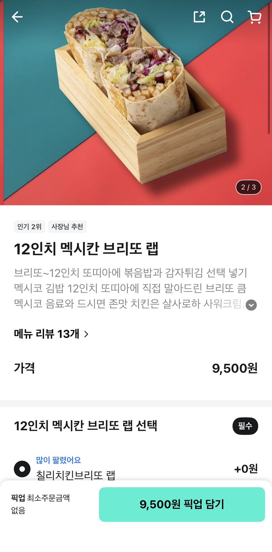 더맨타코 화순점 사진 4