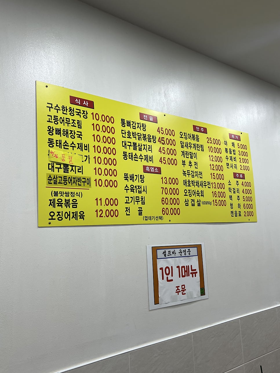두메산골 사진 2
