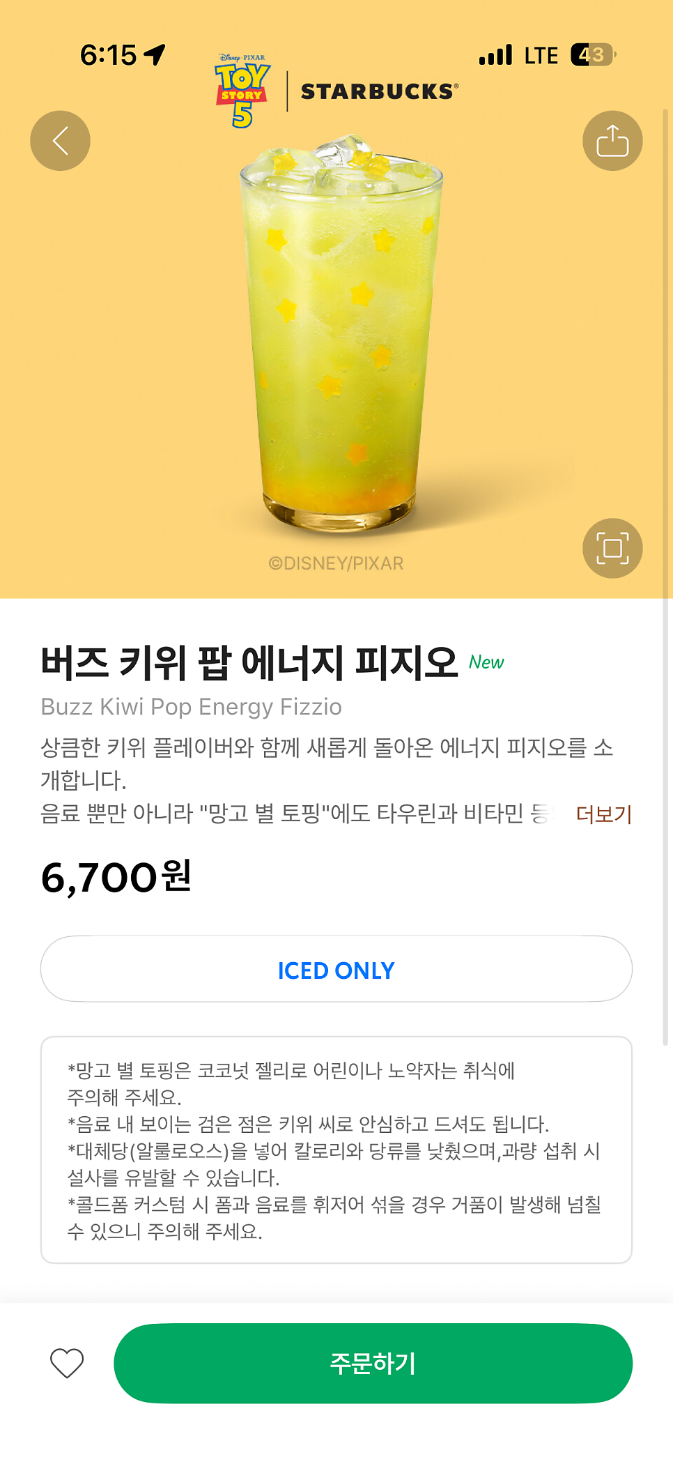 스타벅스 웨스턴돔B점 사진 6