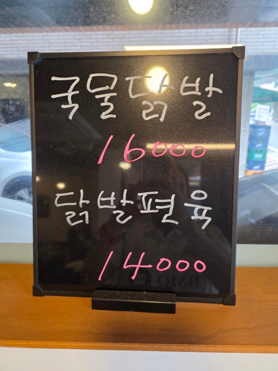 꼬꼬네닭한마리 사진 7