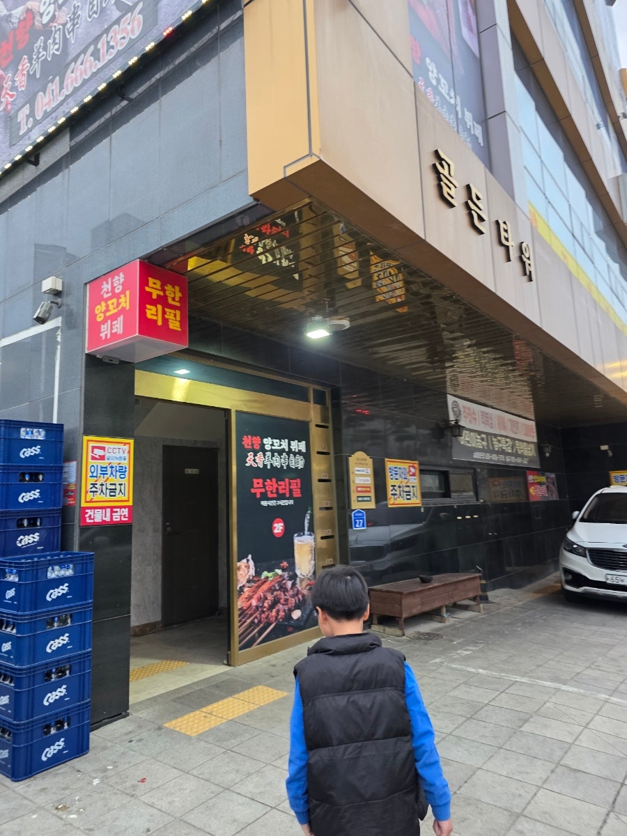 천향양꼬치뷔페 사진 1