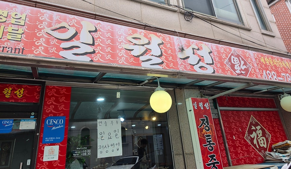 일월성 사진 1
