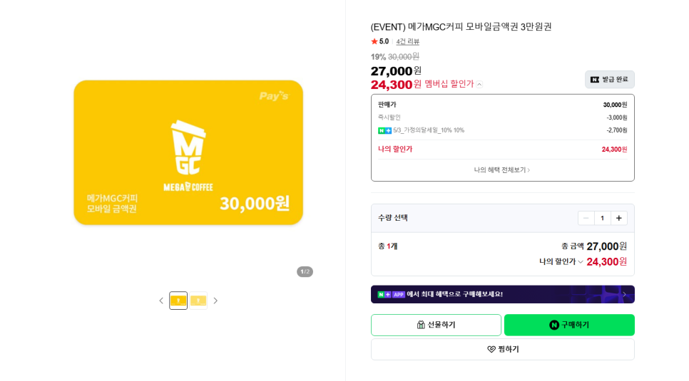 메가MGC커피 가정역점 사진