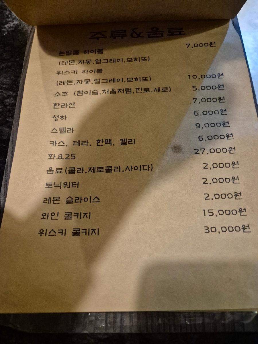 나인피스그릴 사진 6