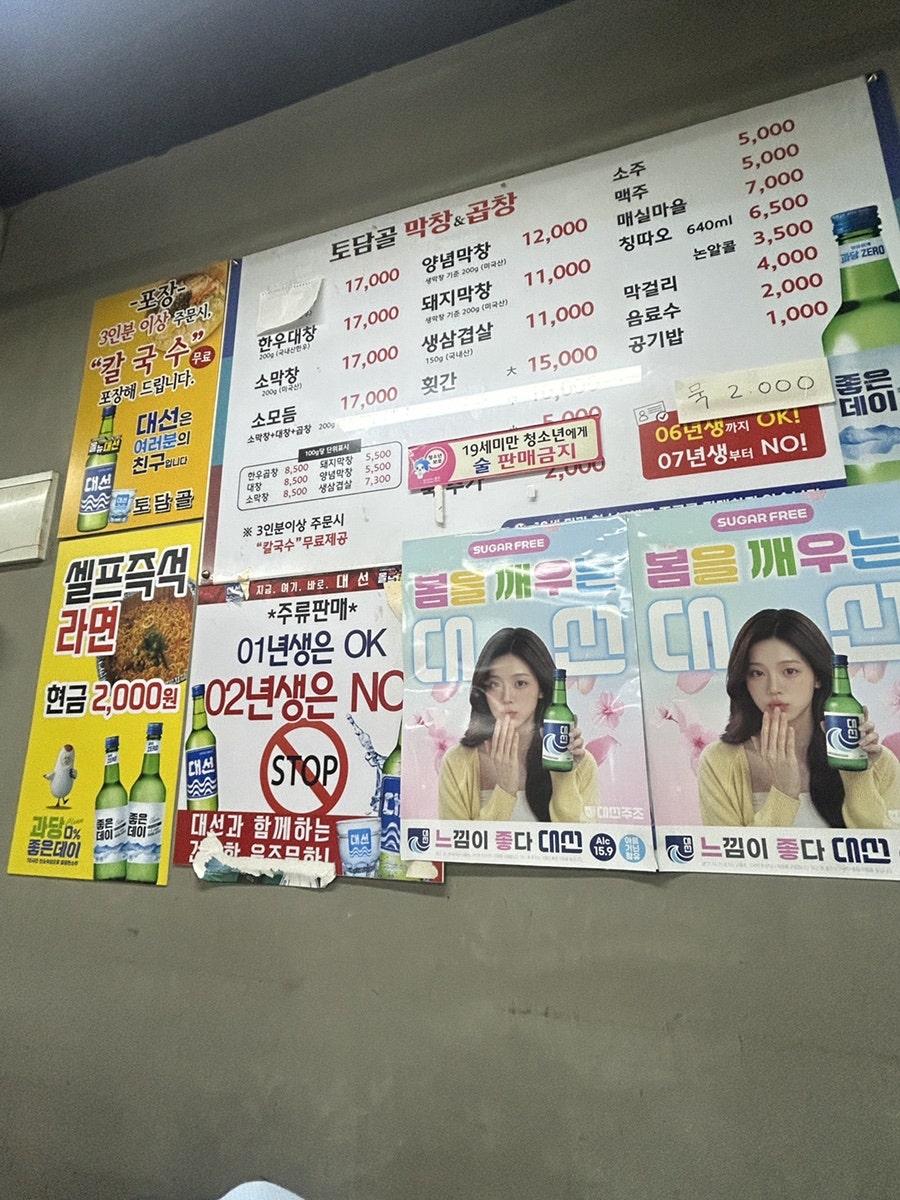 병영막창 사진 6