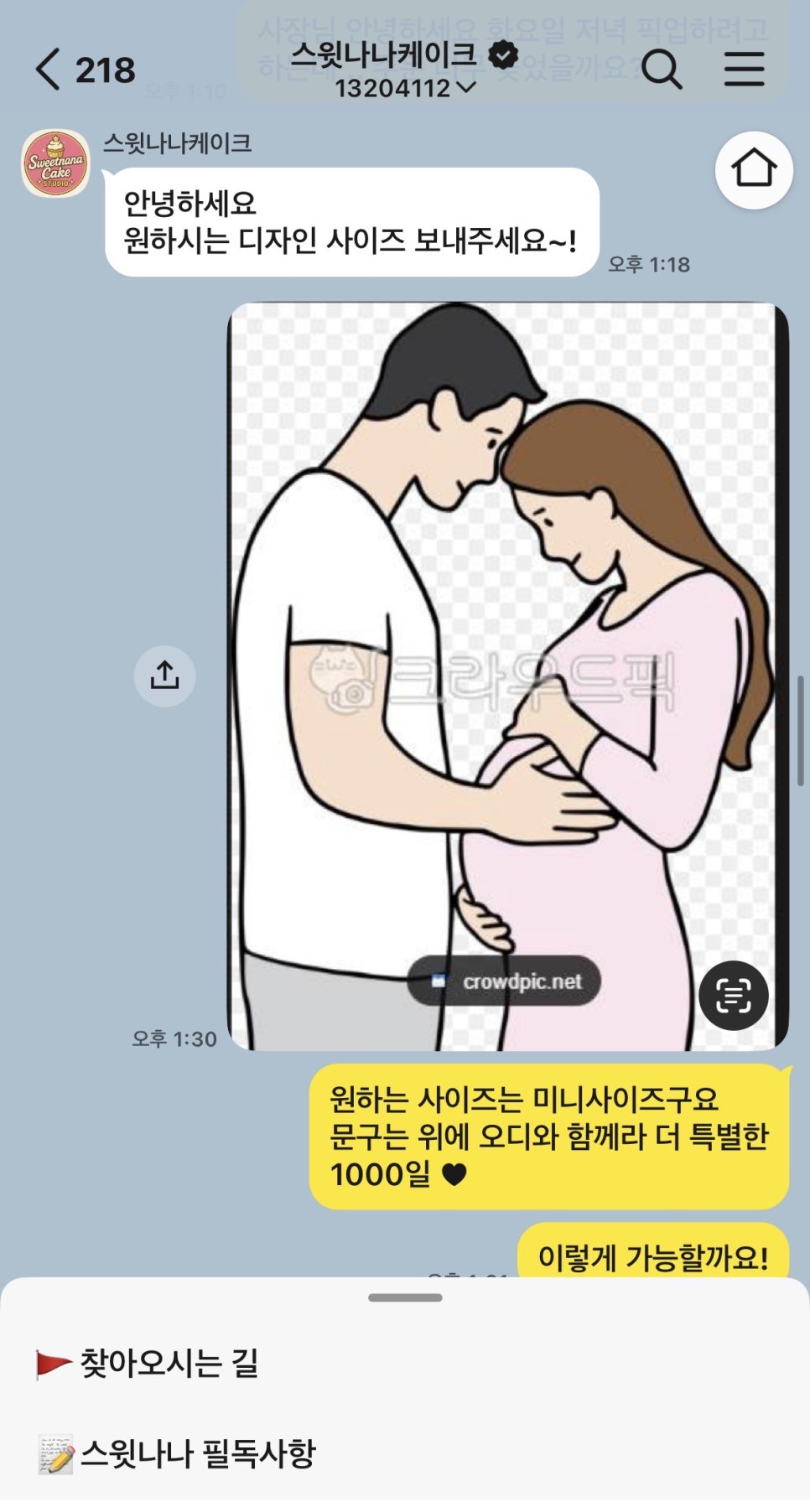 스윗나나 사진 5