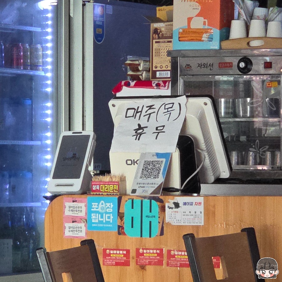일미당분식 사진 6