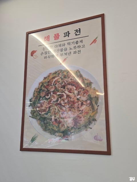 송촌해물칼국수 사진 4