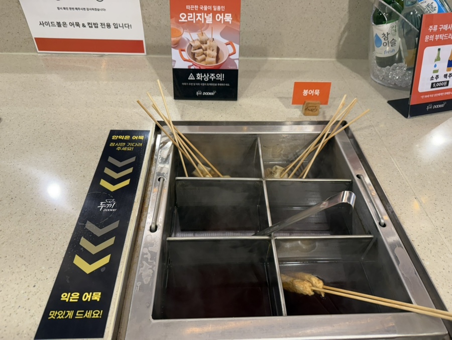 두끼떡볶이 부천원종역점 사진 5