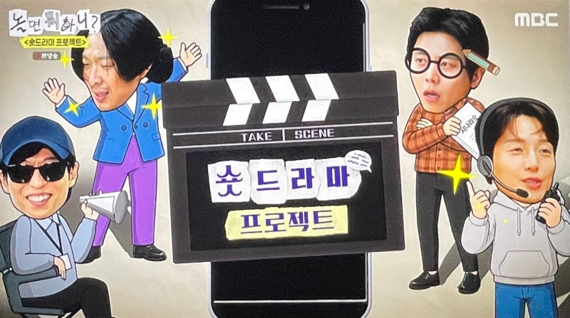 What Do You Play? Short-form Drama 'I Decided to Take Back My Girlfriend My Brother Stole': Kim Seok-hoon's Restaurant Sanarae & Kim Seong...
