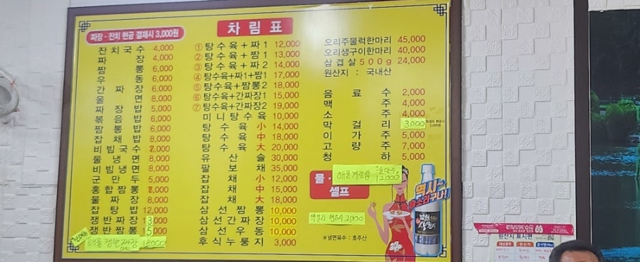 장승골 사진 3