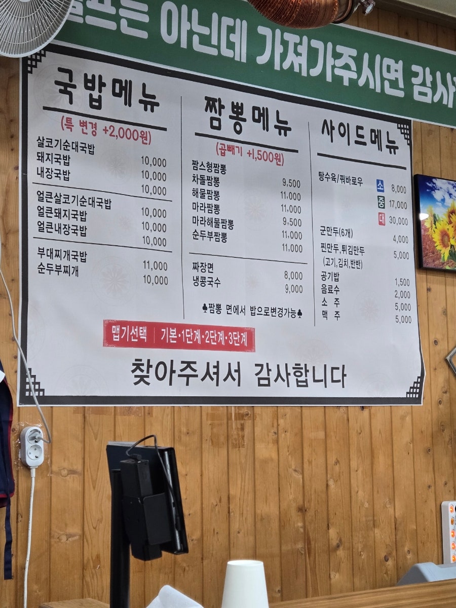 국밥장인 사진 2