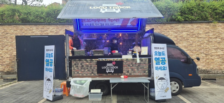  힘들고 지친 수험생을 위한 배려와 감동의 강남대성 퀘타 기숙학원 푸드트럭 깜짝 이벤트 참관 후기