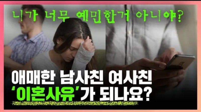 [ 어디까지가 부정행위인가요? 시리즈]5️⃣탄 남사친·여사친이라고?이혼 사유기준은?[실제....