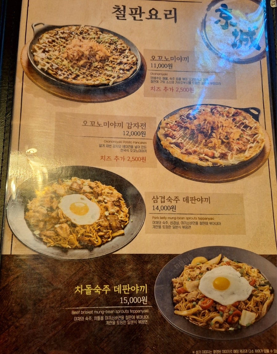 경성주막1929 독산시티렉스점 사진 6
