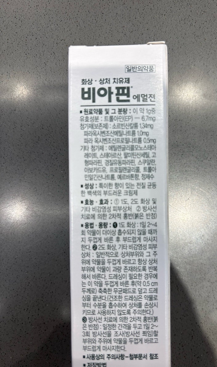 물집 생긴 화상 대처법 | 터뜨려도 될까? 연고·밴드 선택까지 정리
