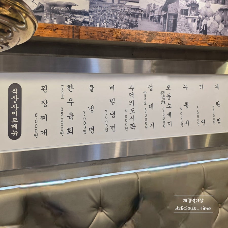 서래통 금정역점 사진 5