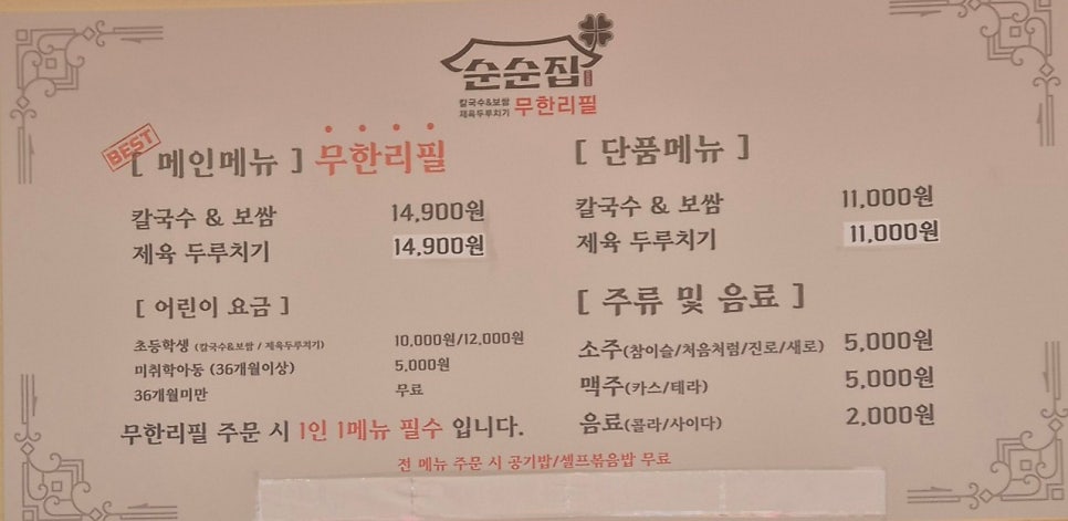 순순집 사진 1