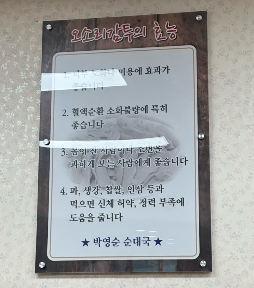 박영순순대국 사진 6