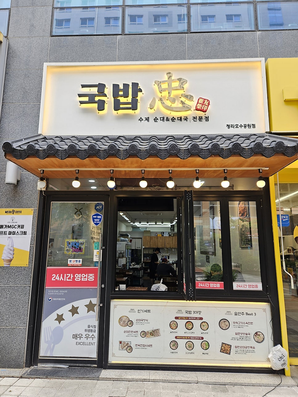 국밥충 청라호수공원점 사진 1