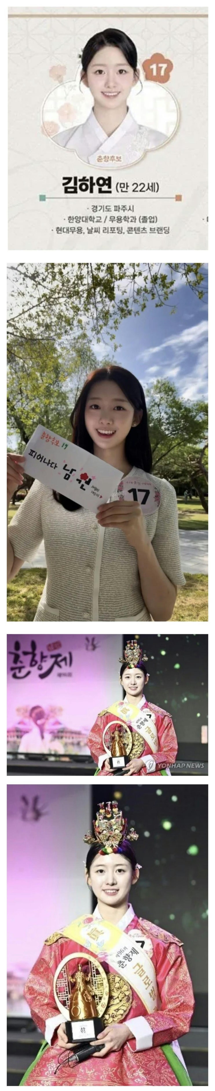  올해 미스춘향.jpg