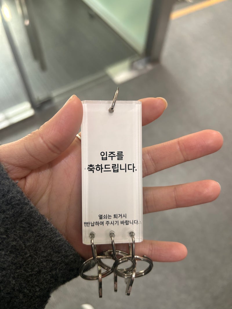신혼일기2. 상계주공15단지 41형(18평)/공무원 임대주택 입주 후기