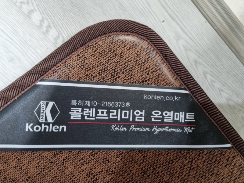 콜렌매트, 콜렌온열매트, 왜? 이렇게까지! 인기폭발인지?