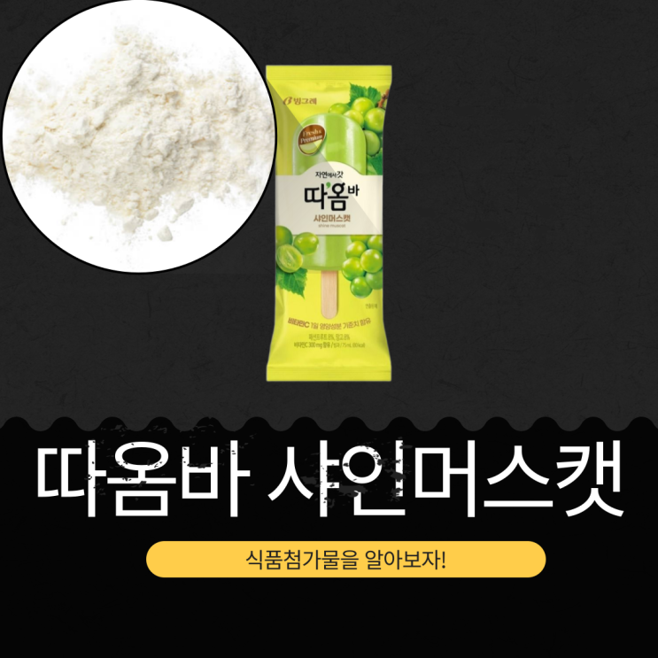  CU 신상 2,000원 [따옴바 샤인머스캣] 패션프루트 8%+망고 8% 함