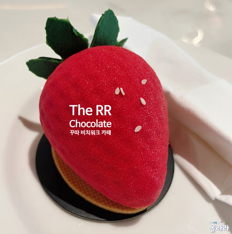  발리 꾸따 비치워크 초콜릿 The RR Chocolate 카페